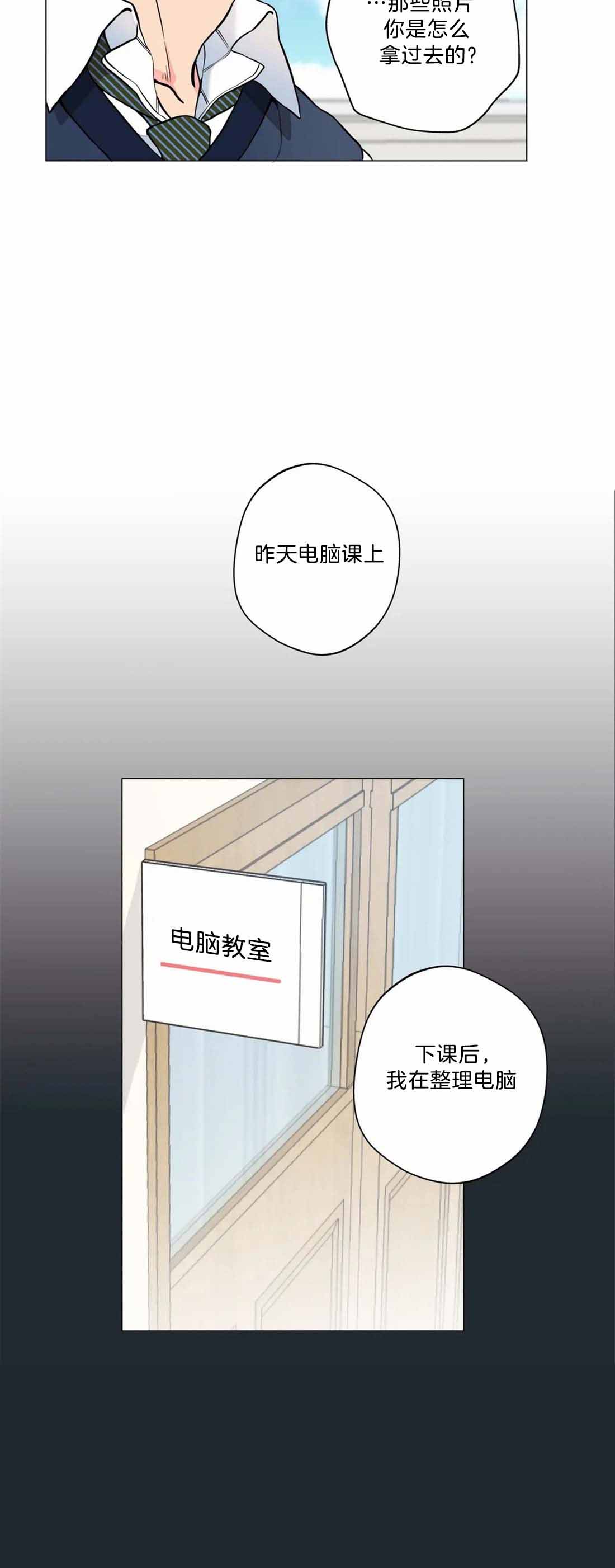 奇妙像素 第6话 第17页