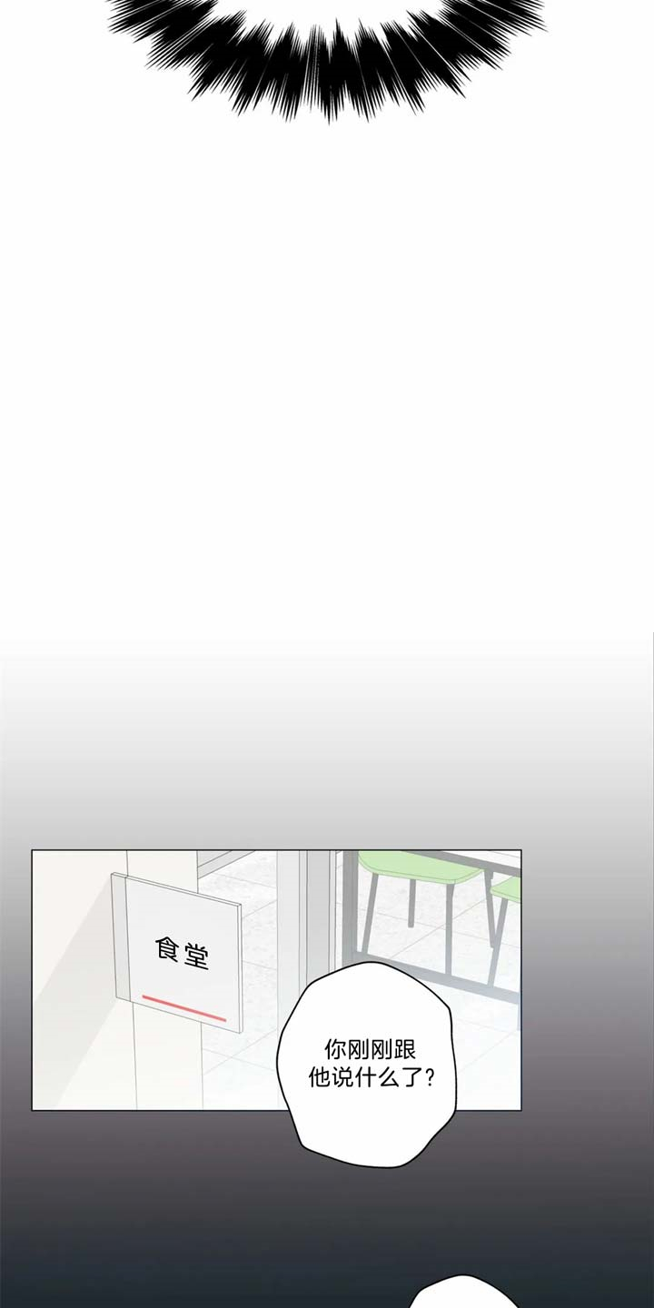 奇妙像素 第6话 第3页