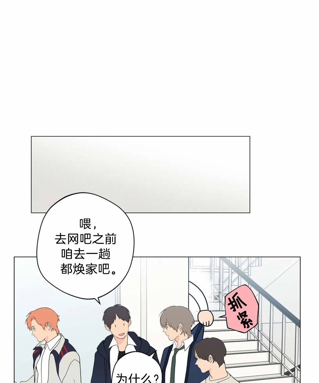 奇妙像素 第6话 第10页