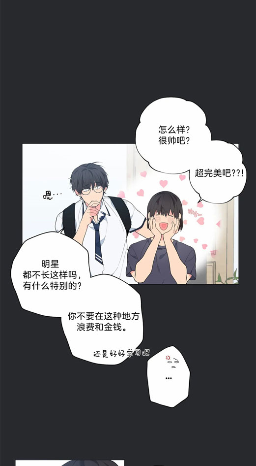 奇妙像素 第4话 第1页