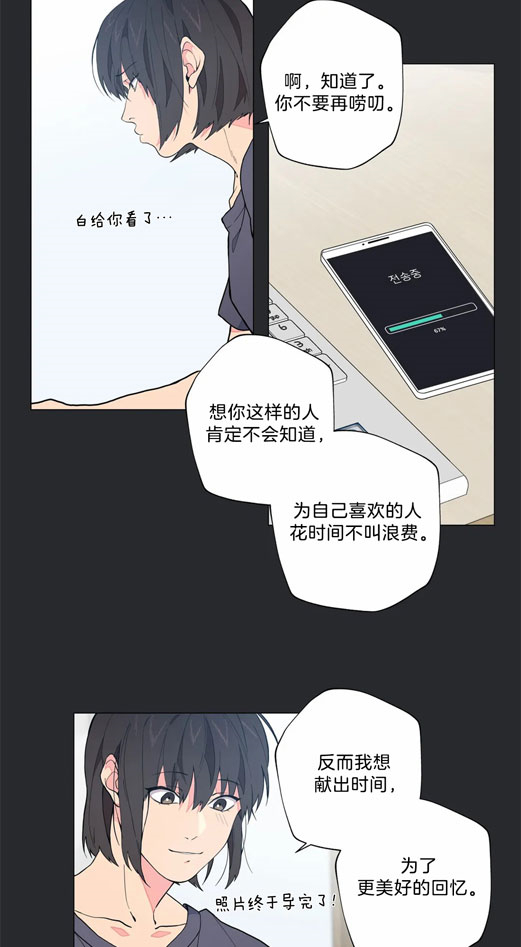 奇妙像素 第4话 第2页