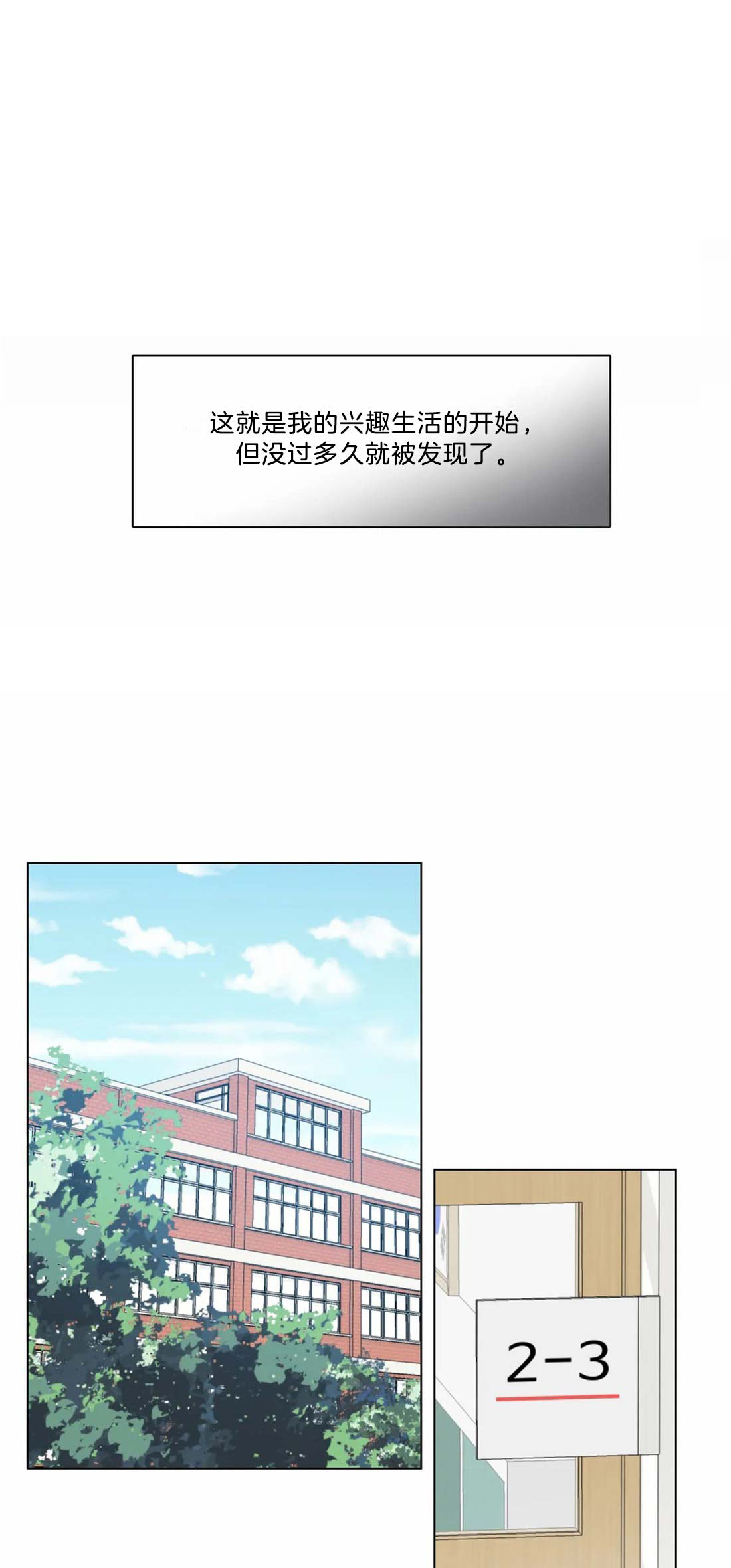 奇妙像素 第4话 第12页