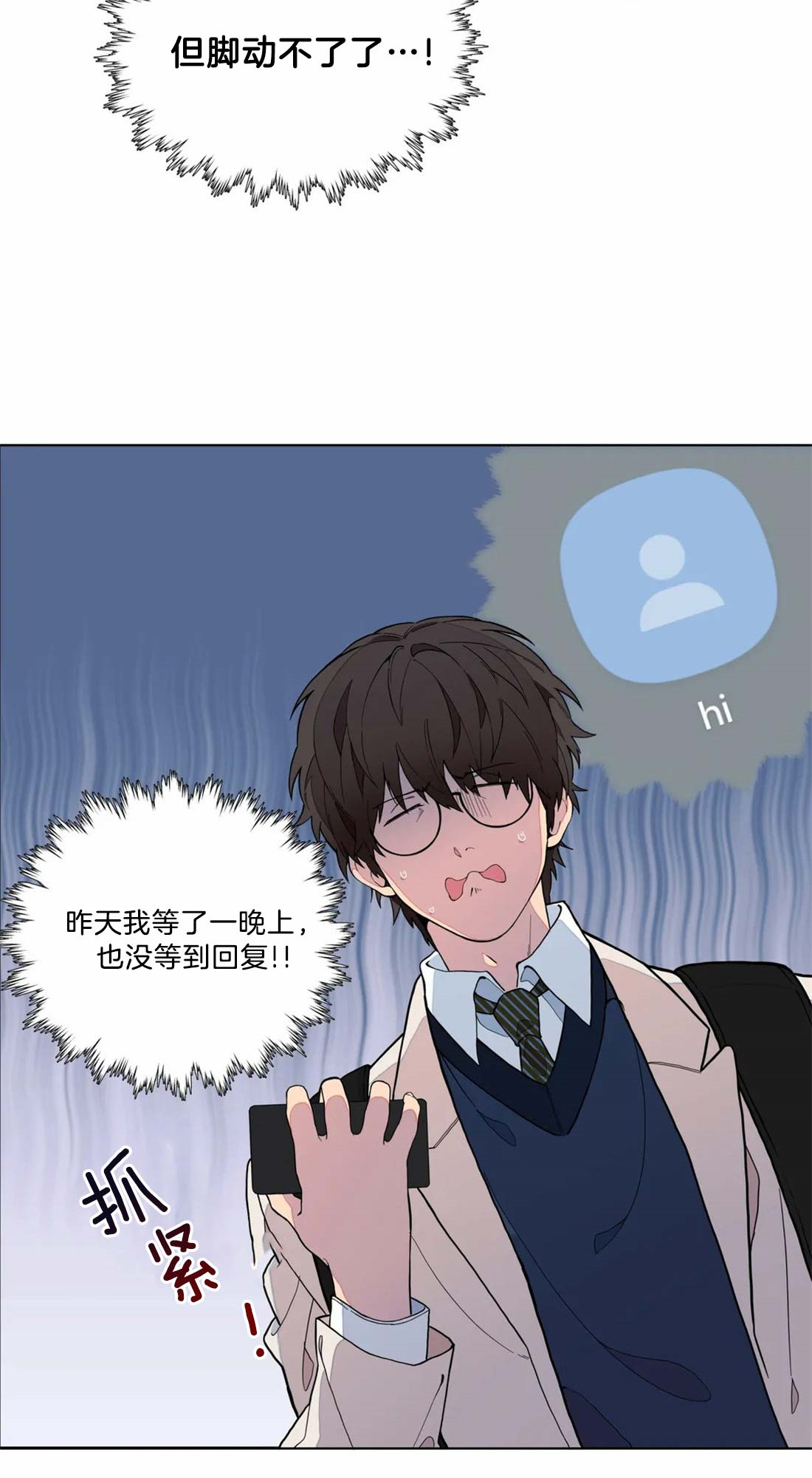 奇妙像素 第4话 第15页