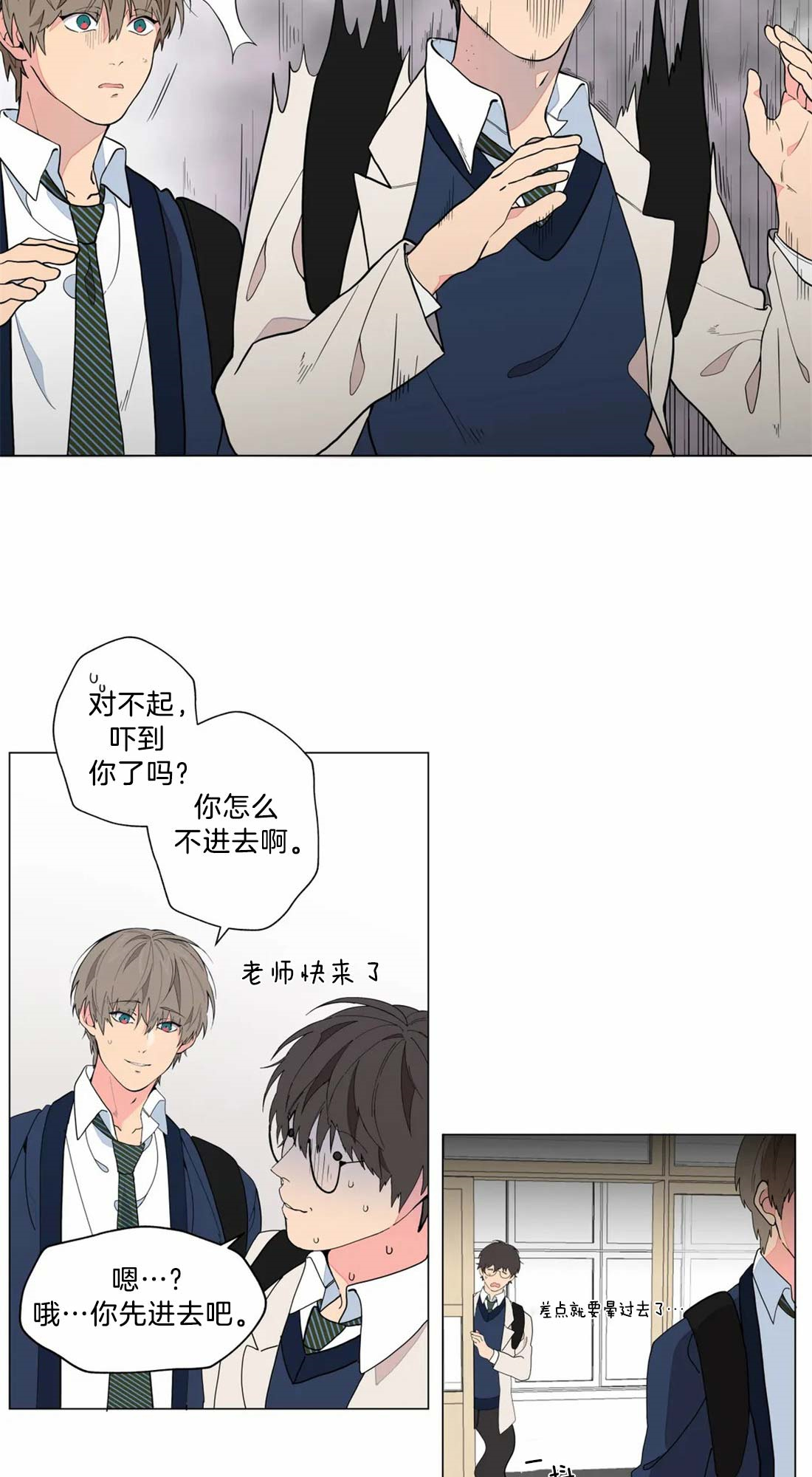 奇妙像素 第4话 第19页