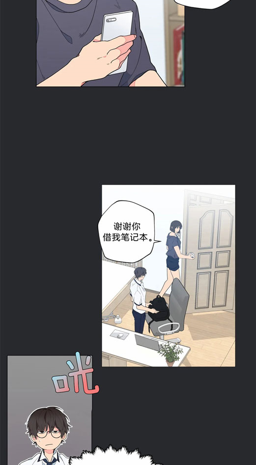 奇妙像素 第4话 第3页