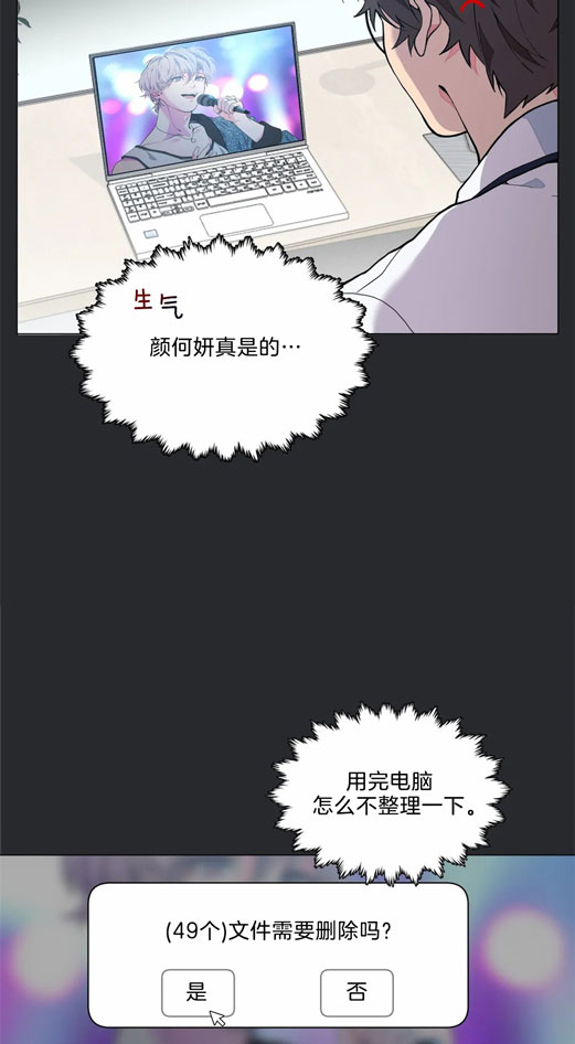 奇妙像素 第4话 第5页