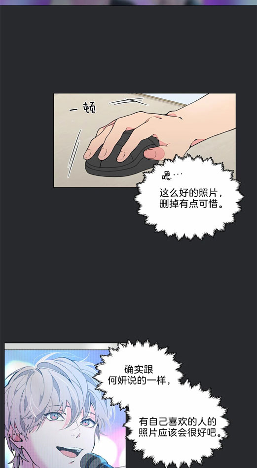 奇妙像素 第4话 第6页