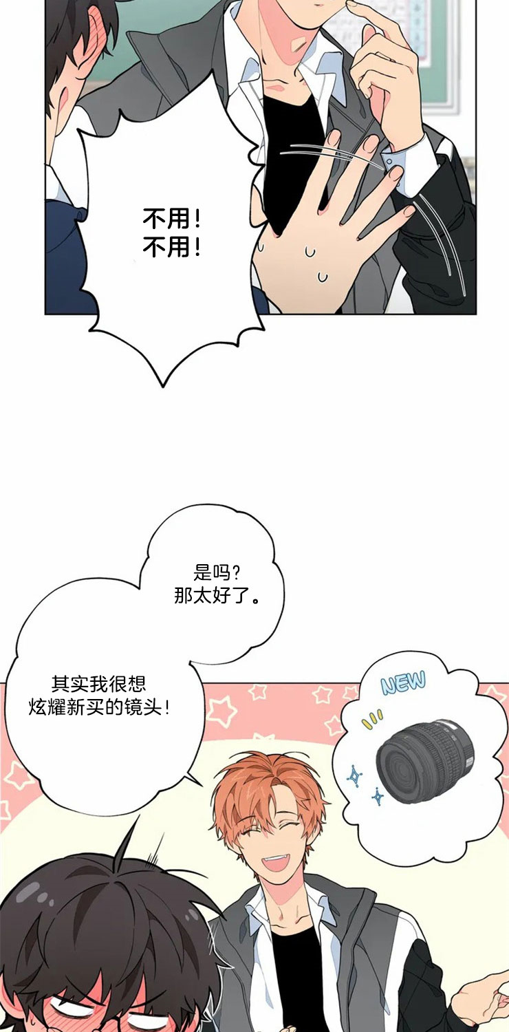 奇妙像素 第2话 第11页