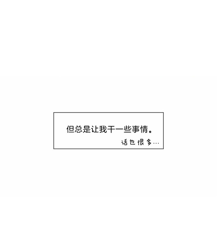 奇妙像素 第2话 第5页