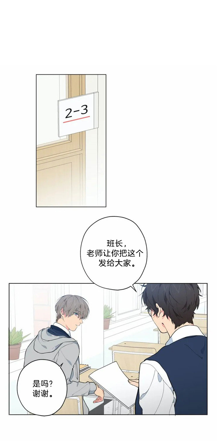 奇妙像素 第2话 第6页