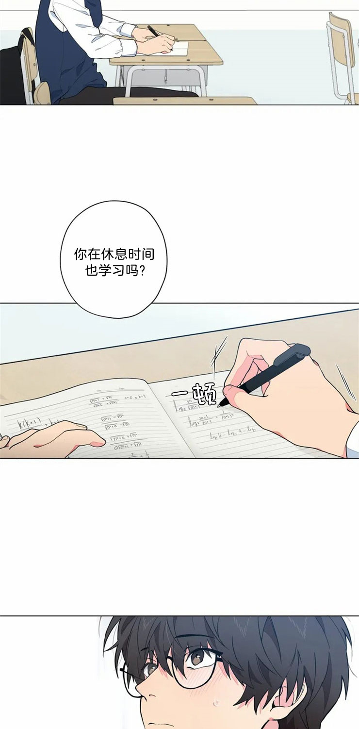 奇妙像素 第2话 第8页
