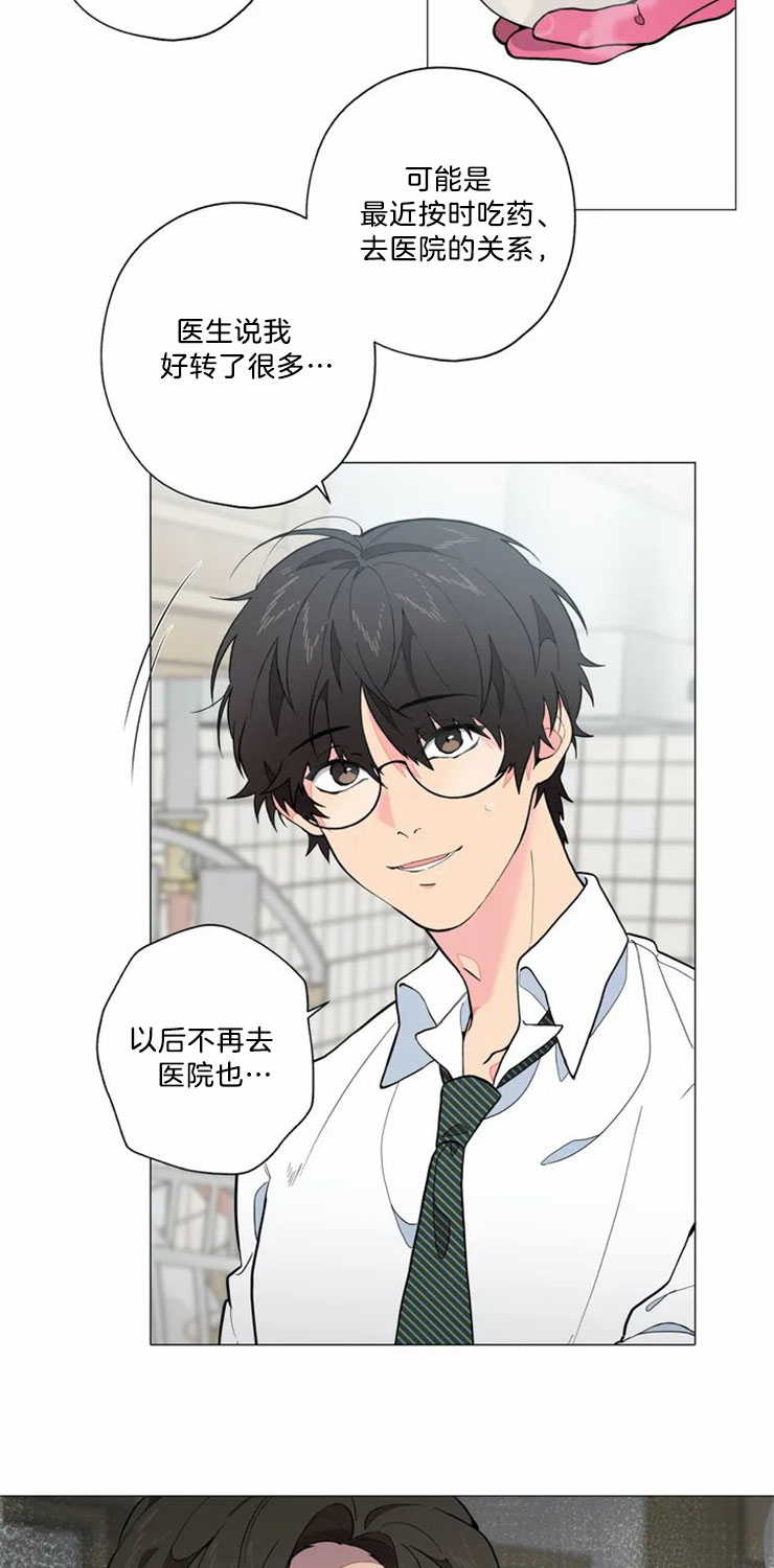 奇妙像素 第1话 第12页