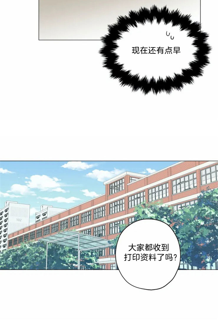 奇妙像素 第1话 第14页