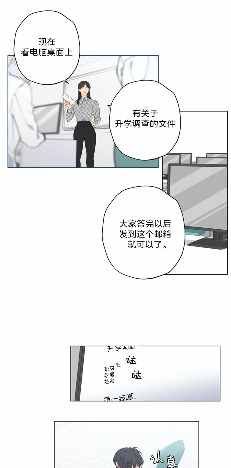 奇妙像素 第1话 第15页