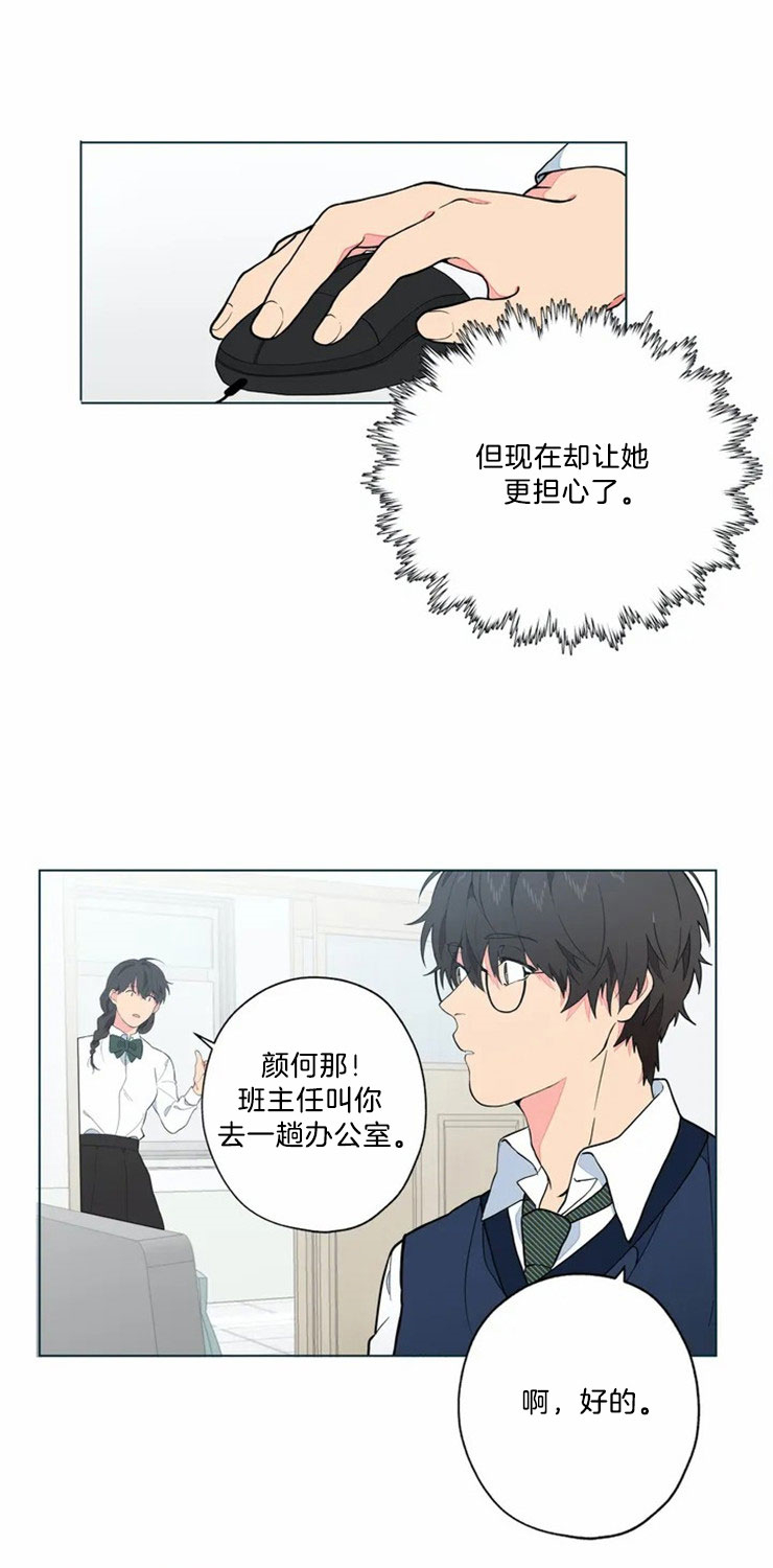 奇妙像素 第1话 第17页