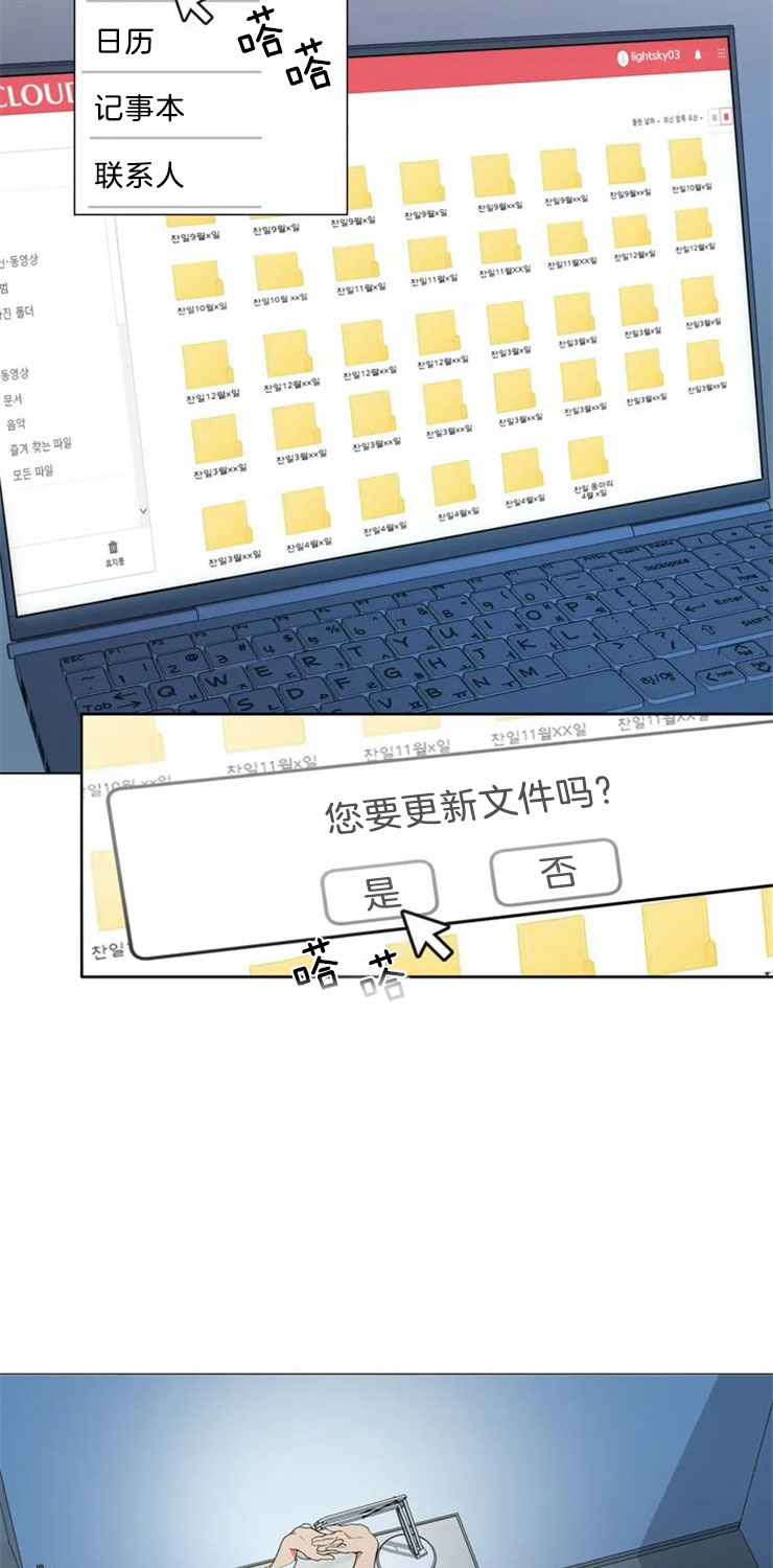 奇妙像素 第1话 第4页