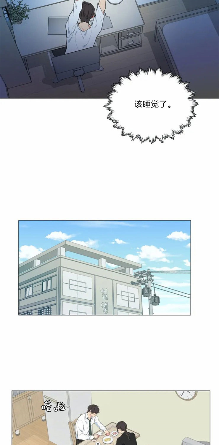 奇妙像素 第1话 第5页