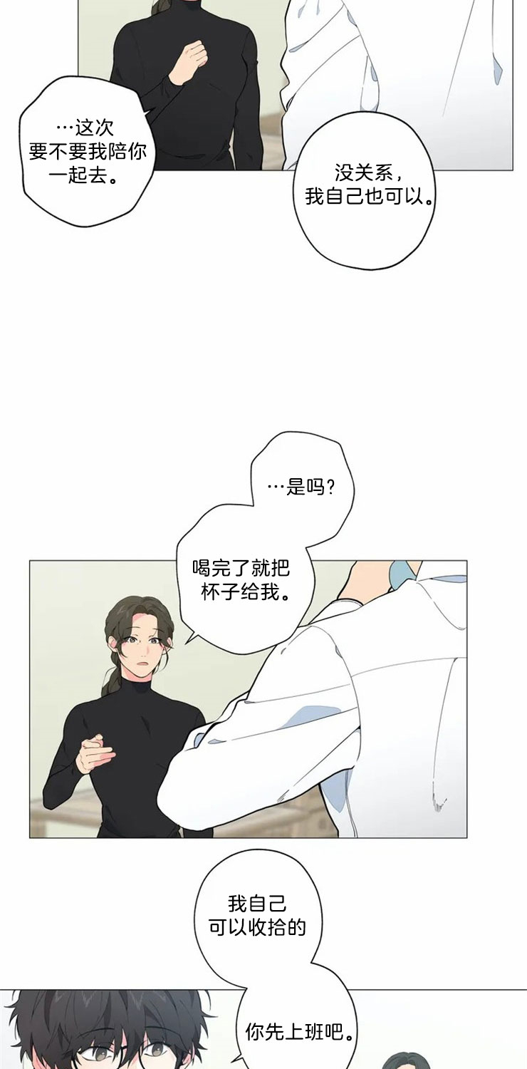 奇妙像素 第1话 第10页