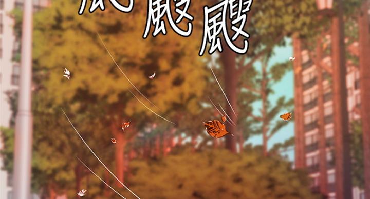 御姐的教学 第80话 第2页