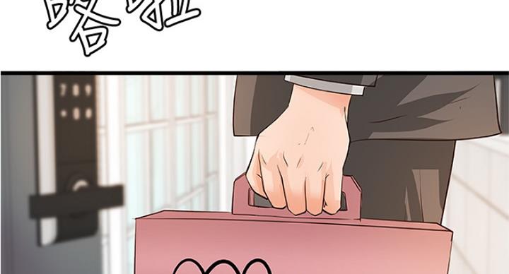 御姐的教学 第80话 第25页
