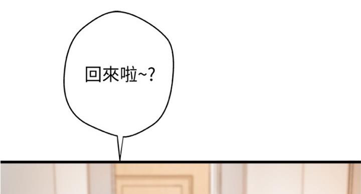 御姐的教学 第80话 第27页