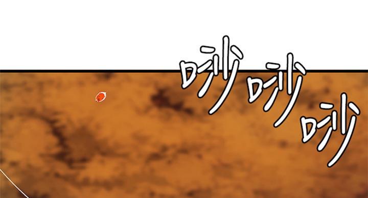 御姐的教学 第80话 第4页