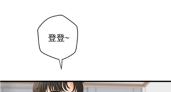 御姐的教学 第80话 第32页