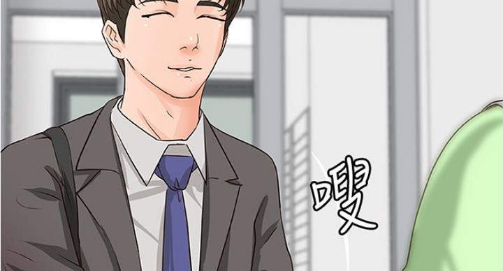 御姐的教学 第80话 第33页