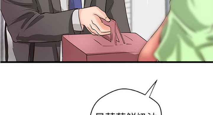 御姐的教学 第80话 第34页