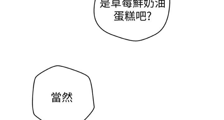 御姐的教学 第80话 第35页