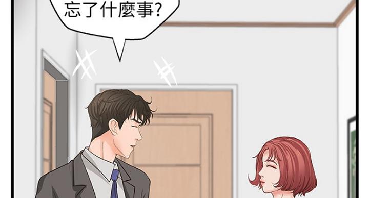 御姐的教学 第80话 第37页