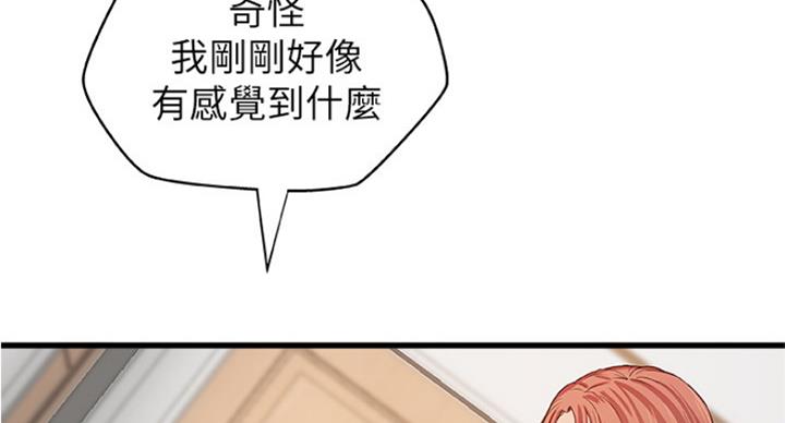御姐的教学 第80话 第43页
