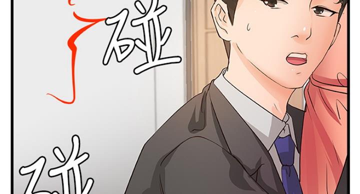 御姐的教学 第80话 第48页
