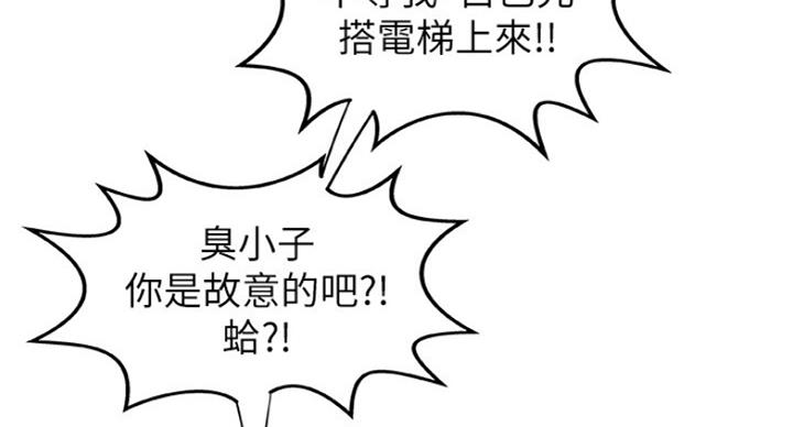 御姐的教学 第80话 第54页