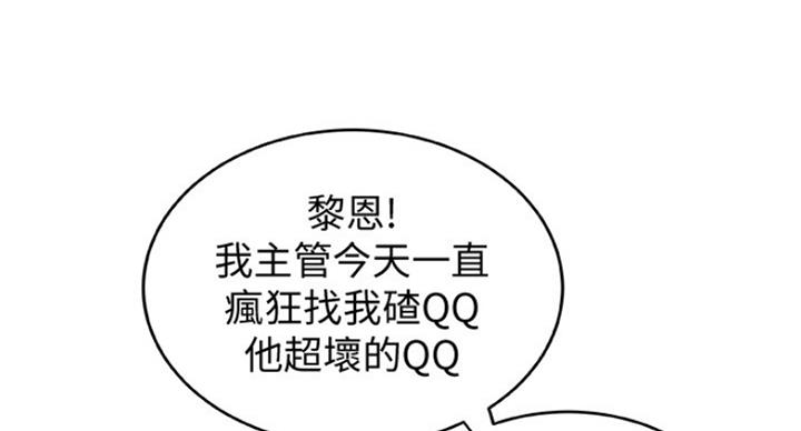 御姐的教学 第80话 第58页