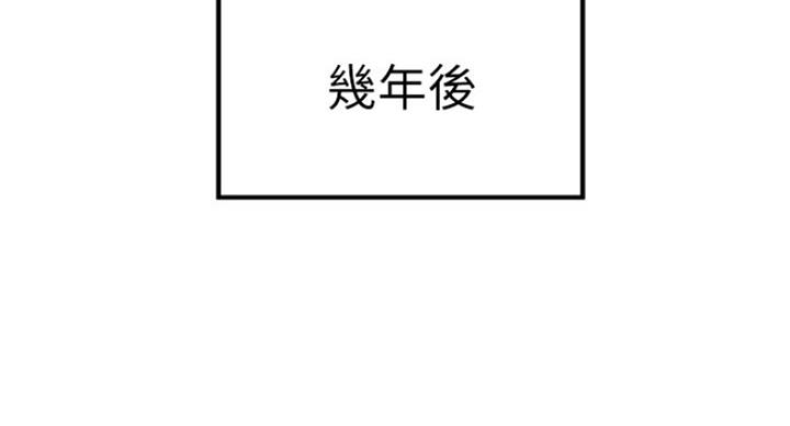 御姐的教学 第80话 第7页