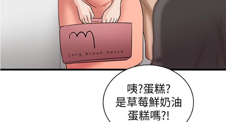 御姐的教学 第80话 第61页