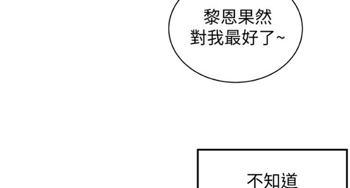御姐的教学 第80话 第63页