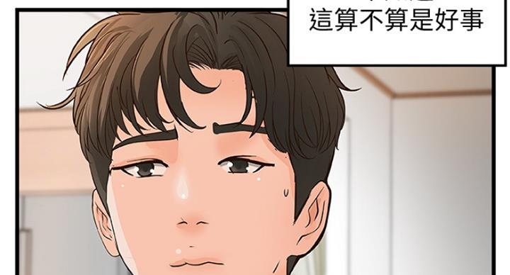 御姐的教学 第80话 第64页