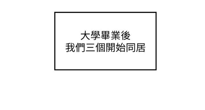 御姐的教学 第80话 第71页