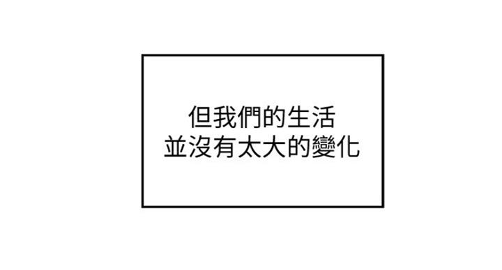 御姐的教学 第80话 第75页