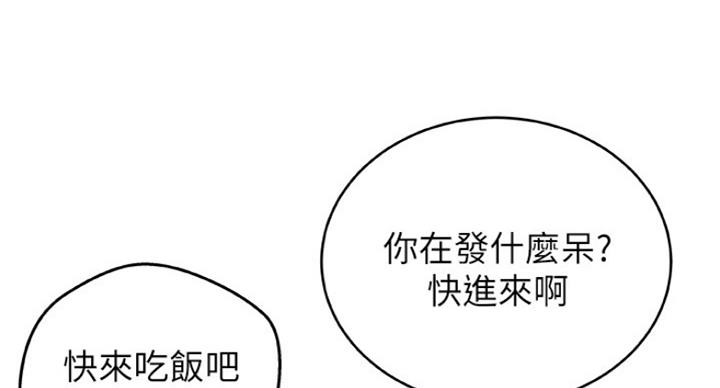 御姐的教学 第80话 第76页