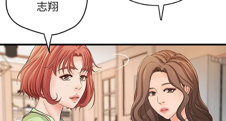 御姐的教学 第80话 第77页