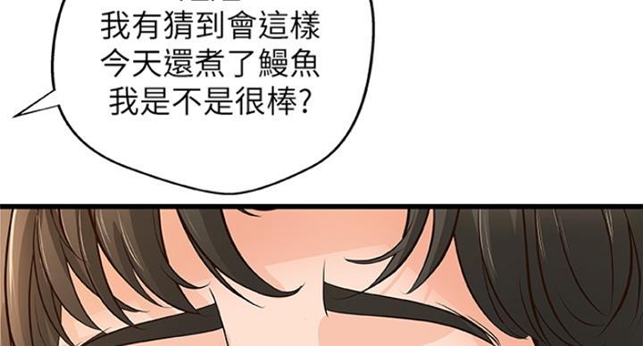 御姐的教学 第80话 第82页