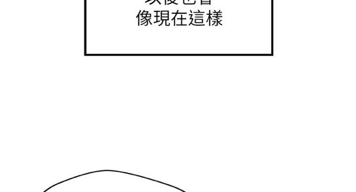 御姐的教学 第80话 第87页