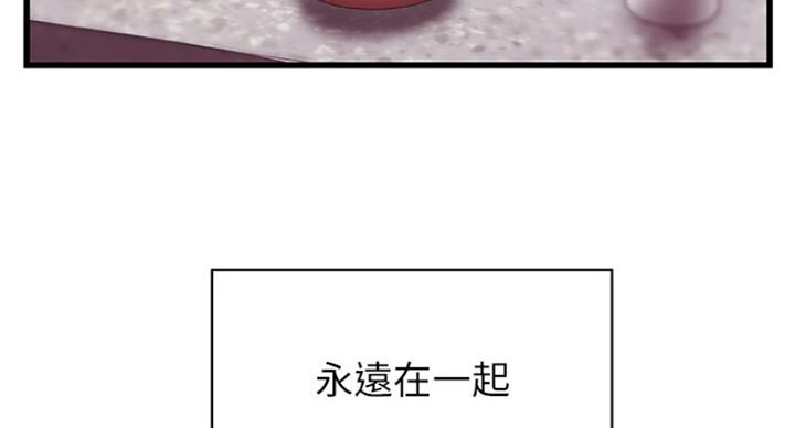 御姐的教学 第80话 第90页