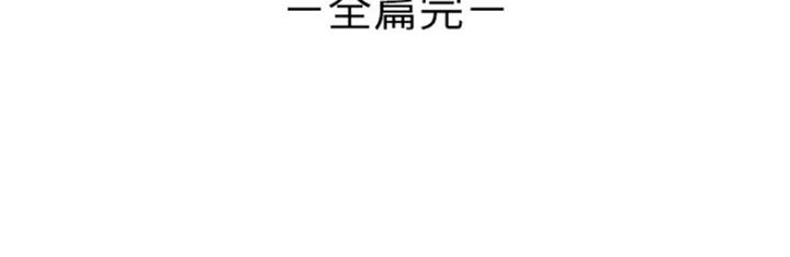 御姐的教学 第80话 第92页