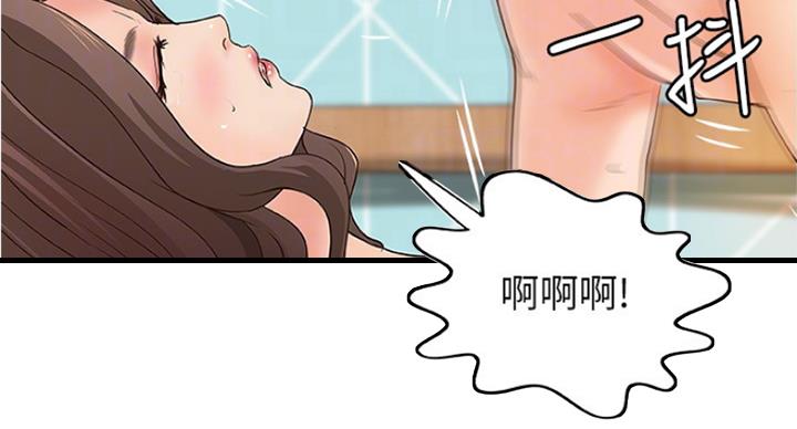 御姐的教学 第79话 第3页