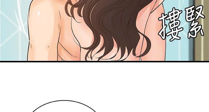 御姐的教学 第79话 第51页