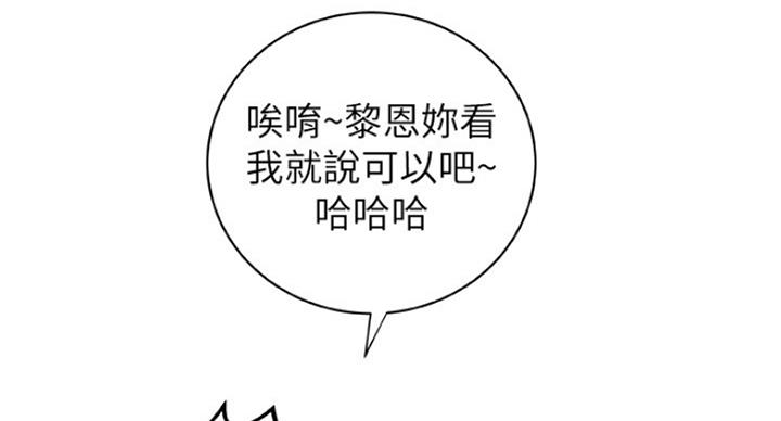 御姐的教学 第79话 第74页